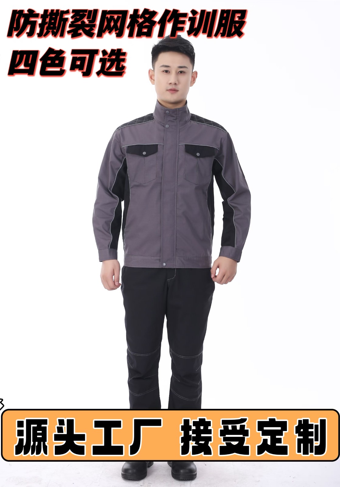 加厚防撕裂网格作训服防磨带反光